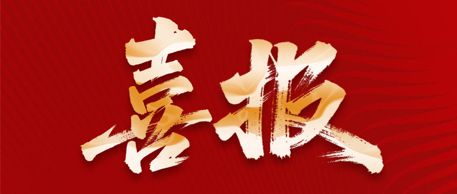 喜报丨KU酷游中标宁德时代-长安时代基地项目