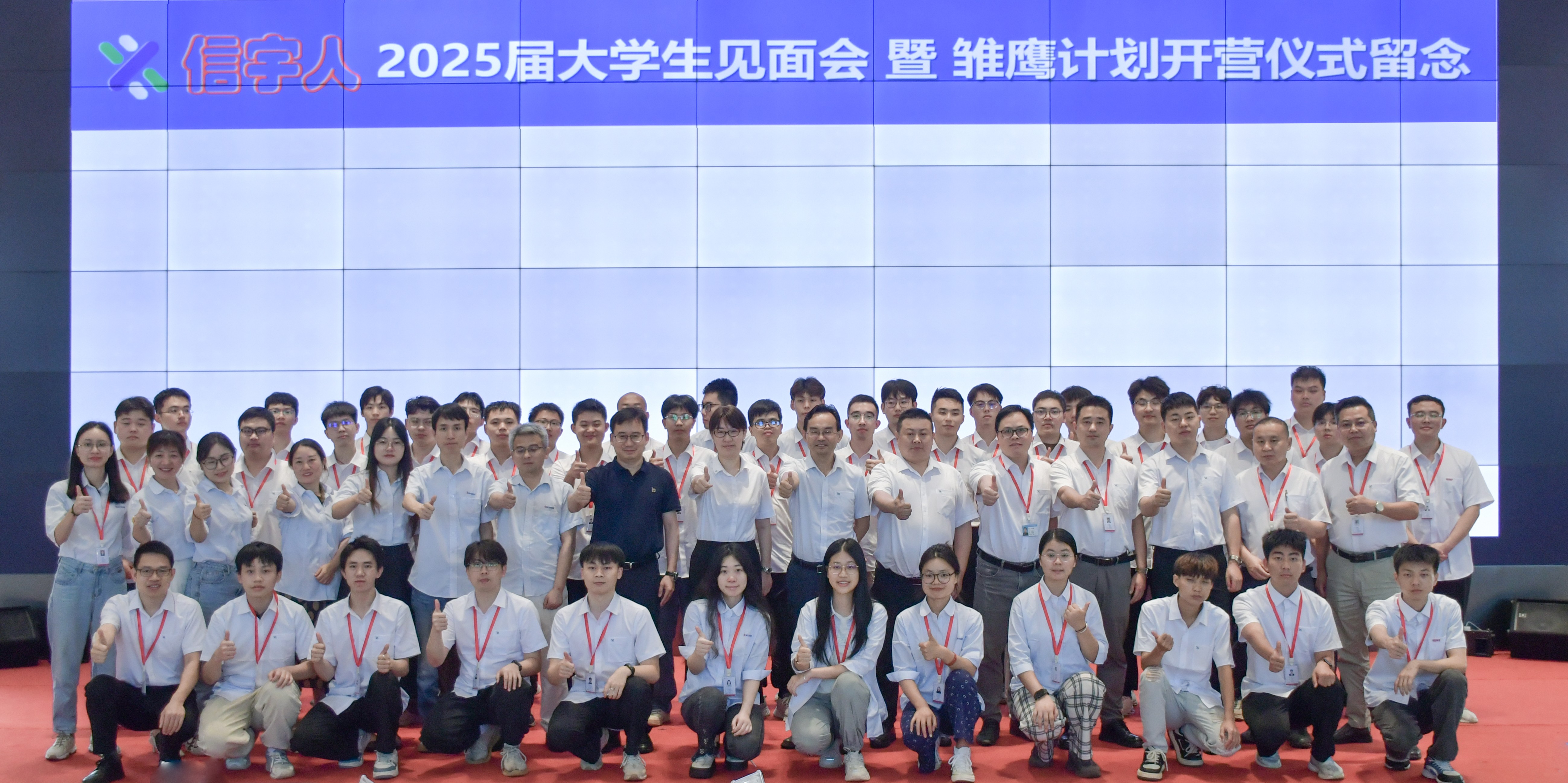 以心迎新，共赴未来丨KU酷游2025届“雏鹰计划”正式启航